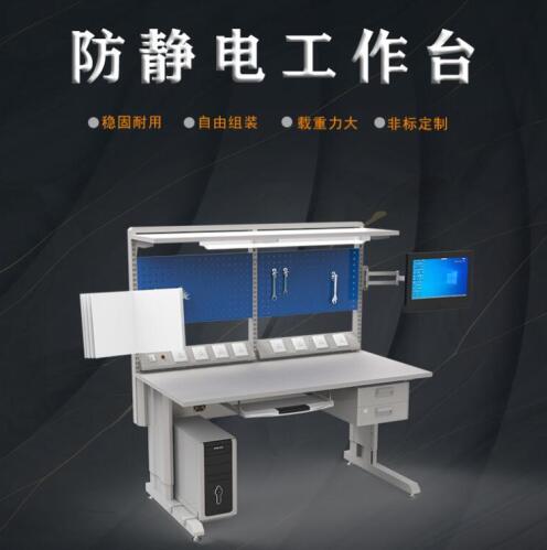 重型工作台