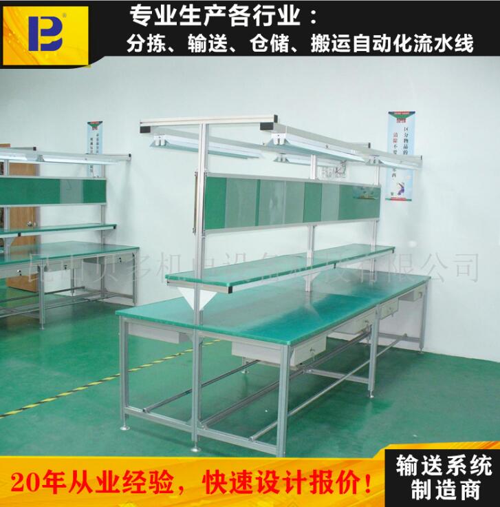 工作台