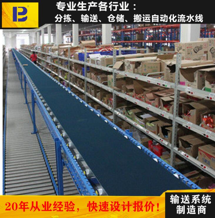 上海某制造业公司与我司合作皮带线成功案例
