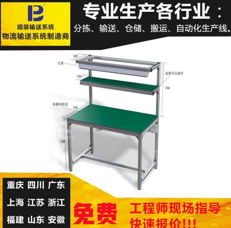 工作台