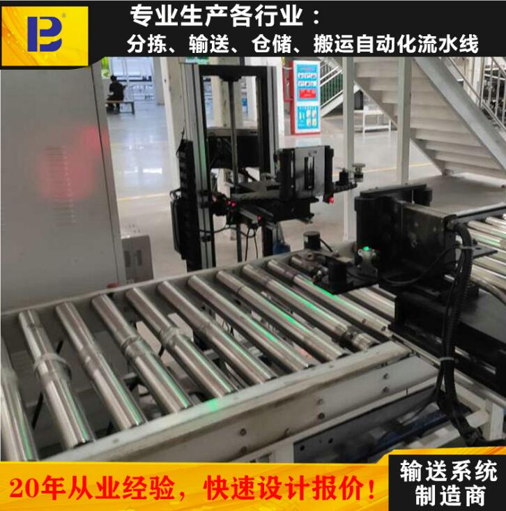 滚筒线