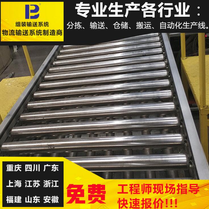 滚筒线