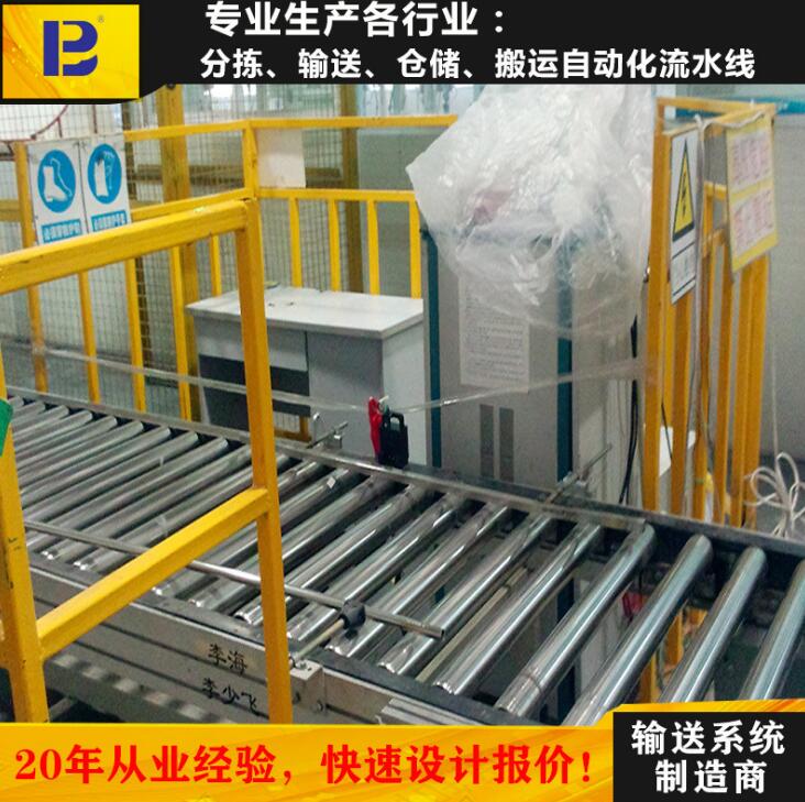 滚筒线