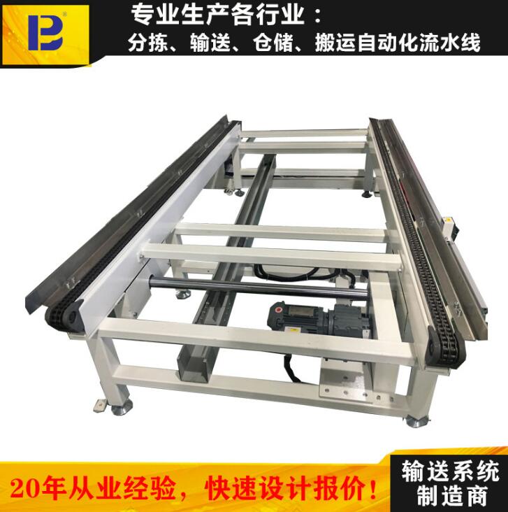 输送线