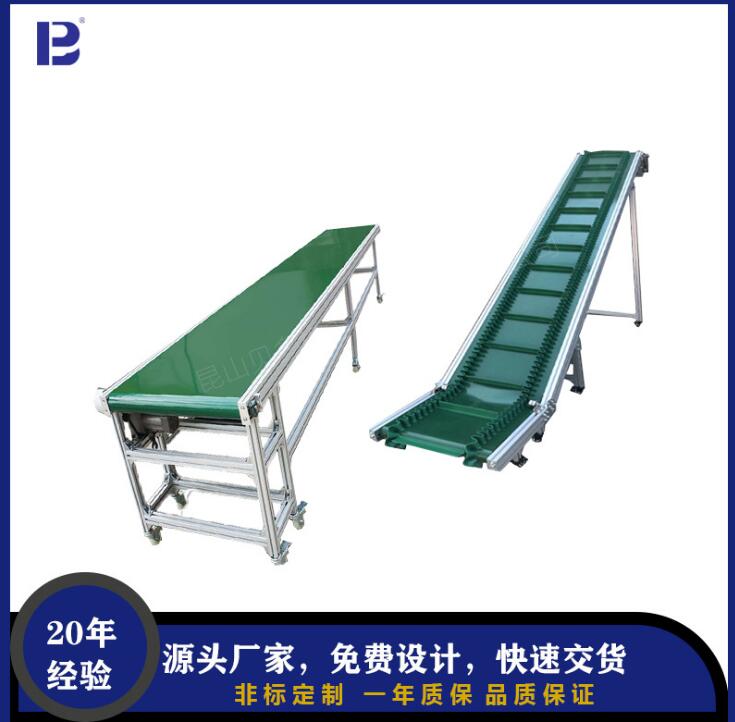 皮带线